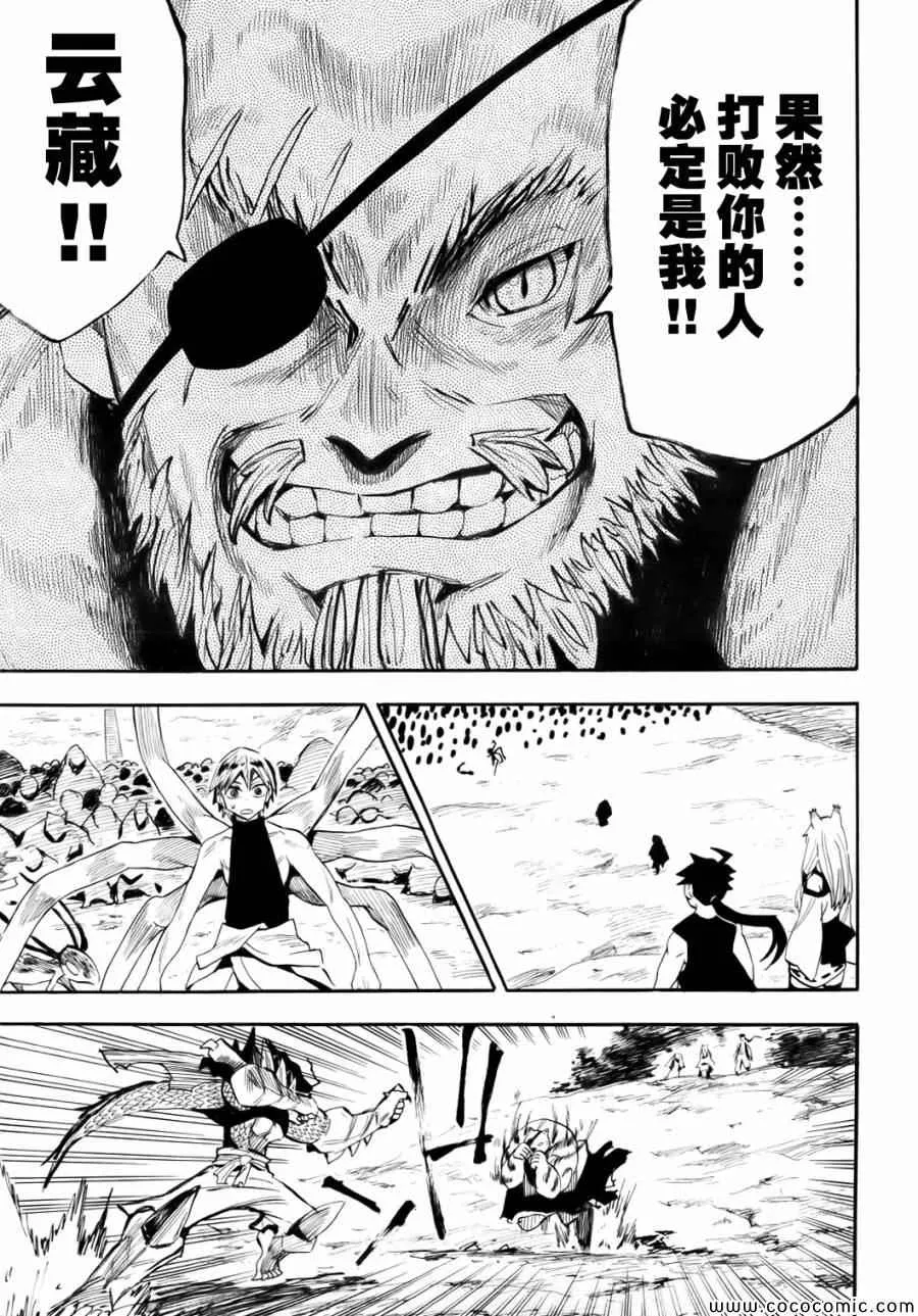 第73话 第11页