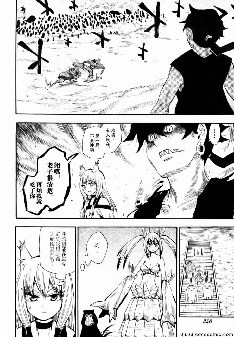 第73话 第23页