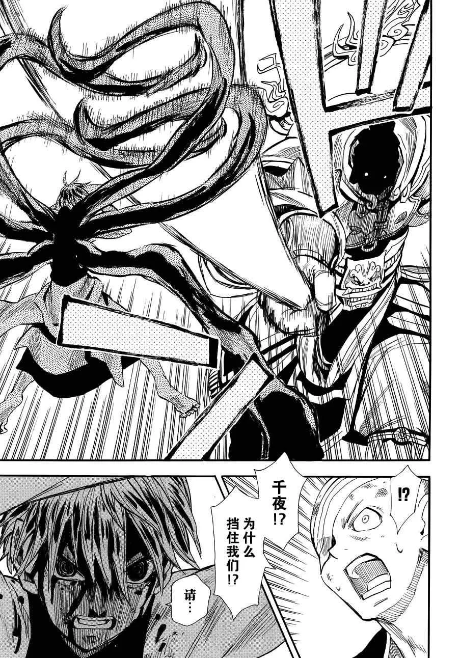 第74话 第7页