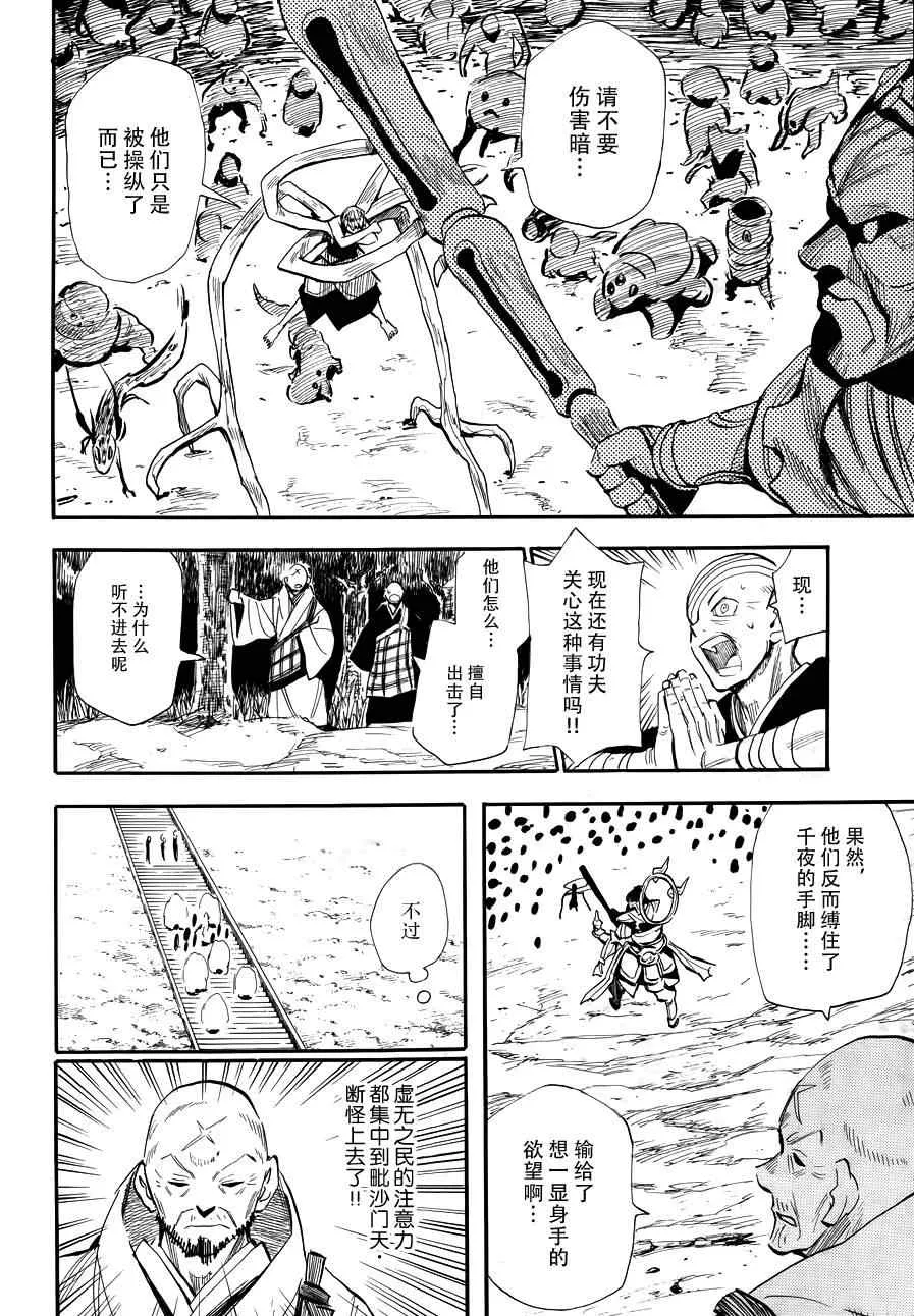 第74话 第8页