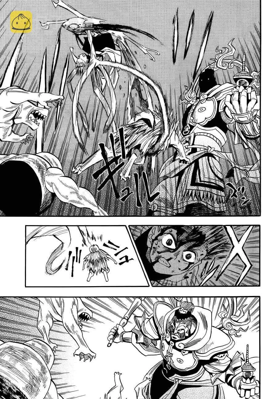 第74话 第11页