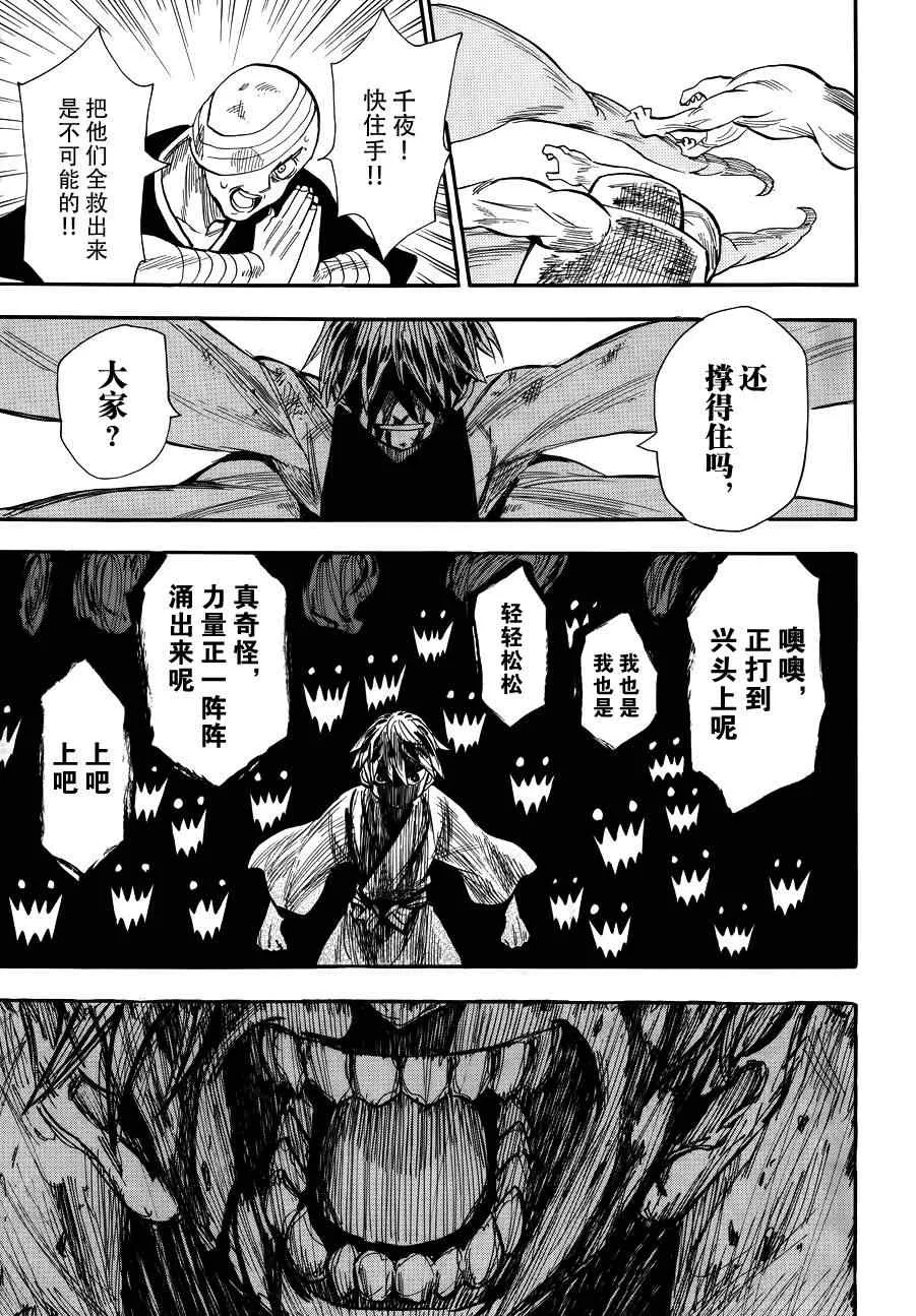 第74话 第13页