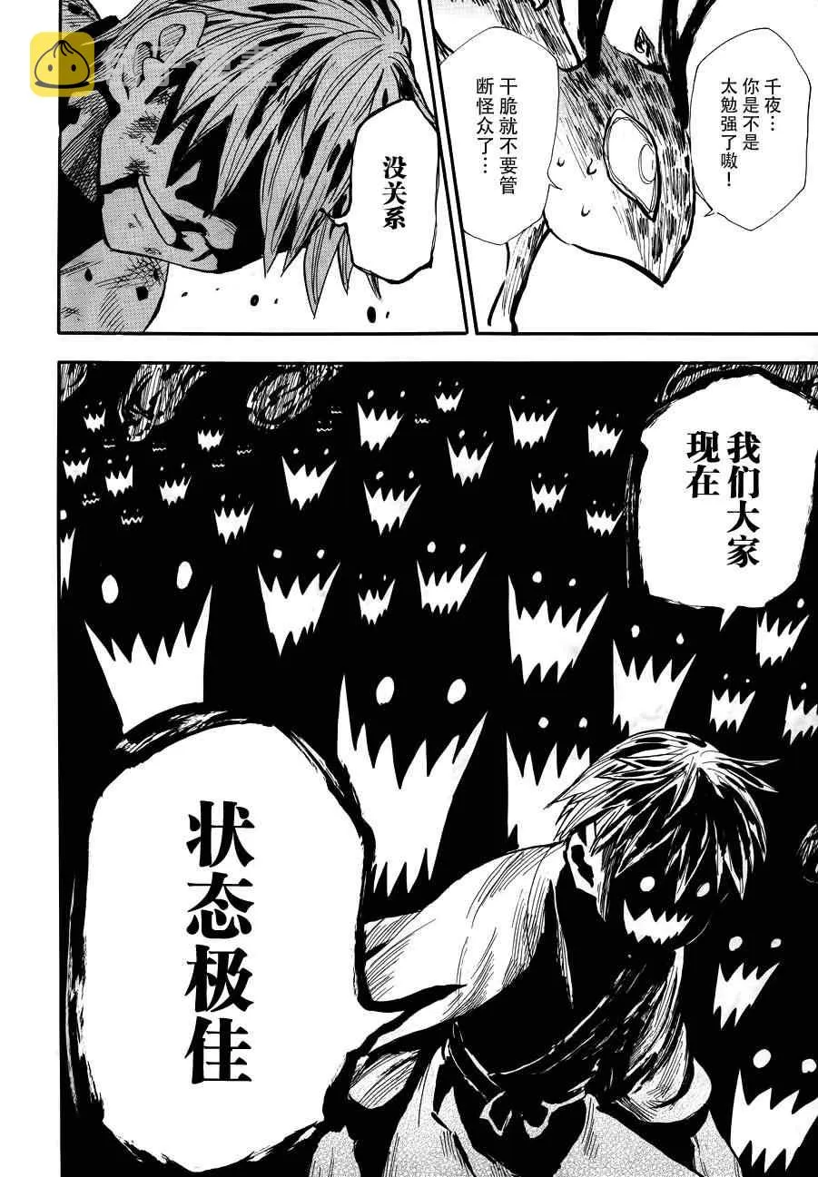 第74话 第15页