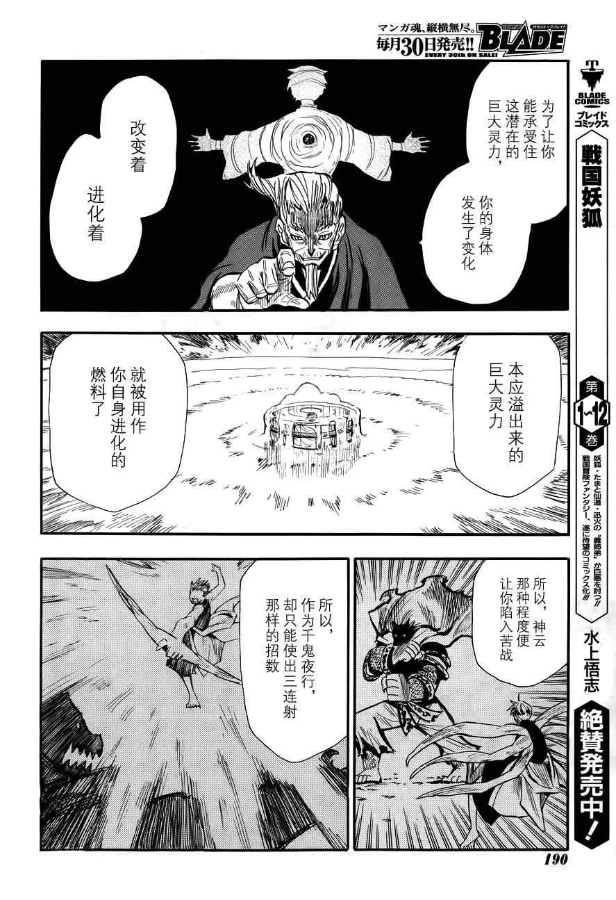 第74话 第17页