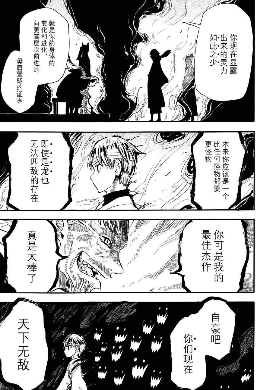 第74话 第18页