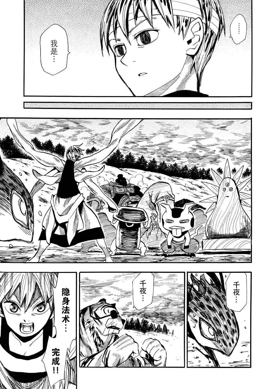 第74话 第20页
