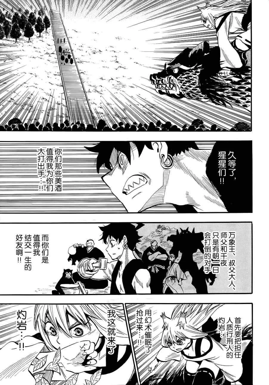 第74话 第22页