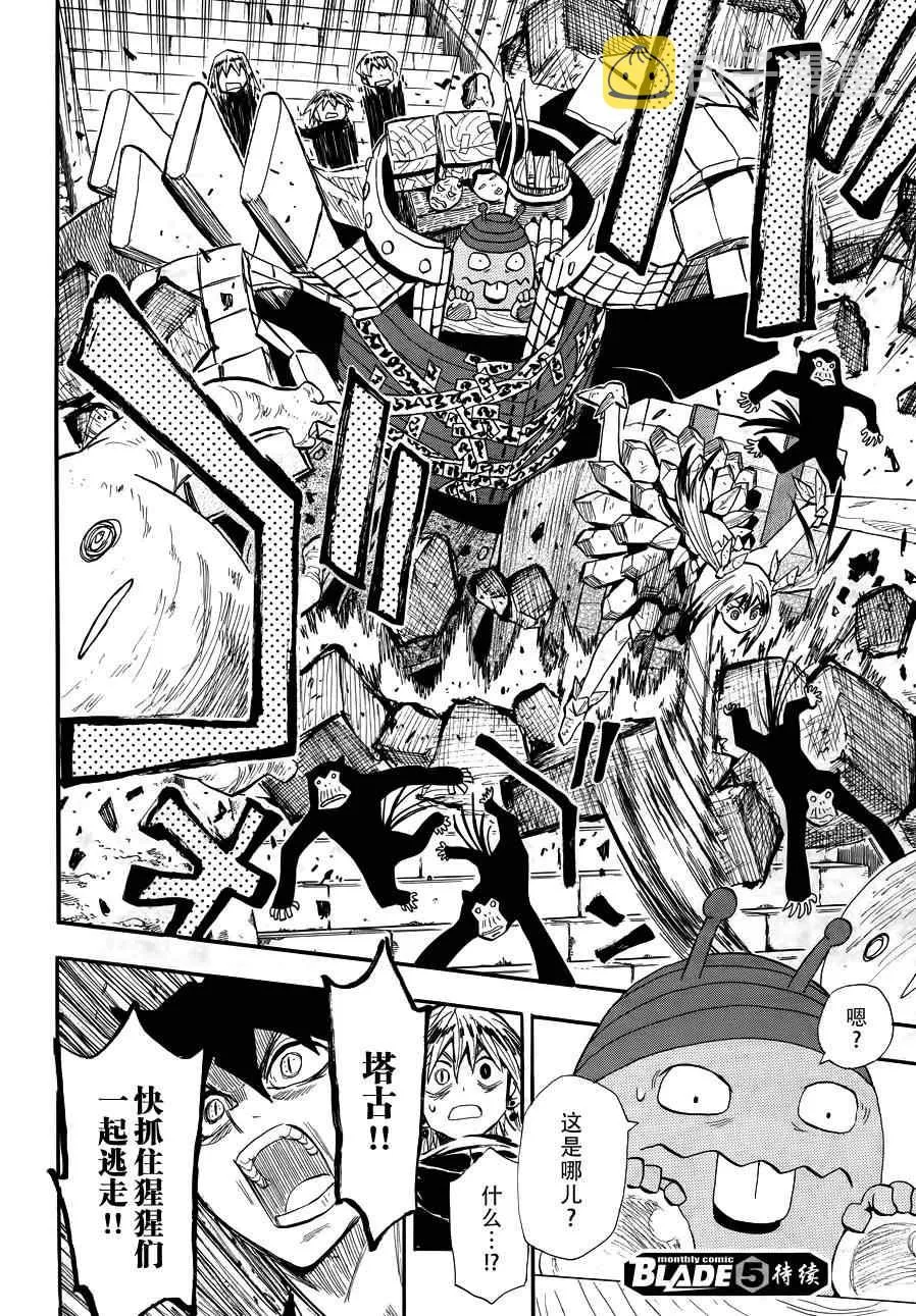 第74话 第25页