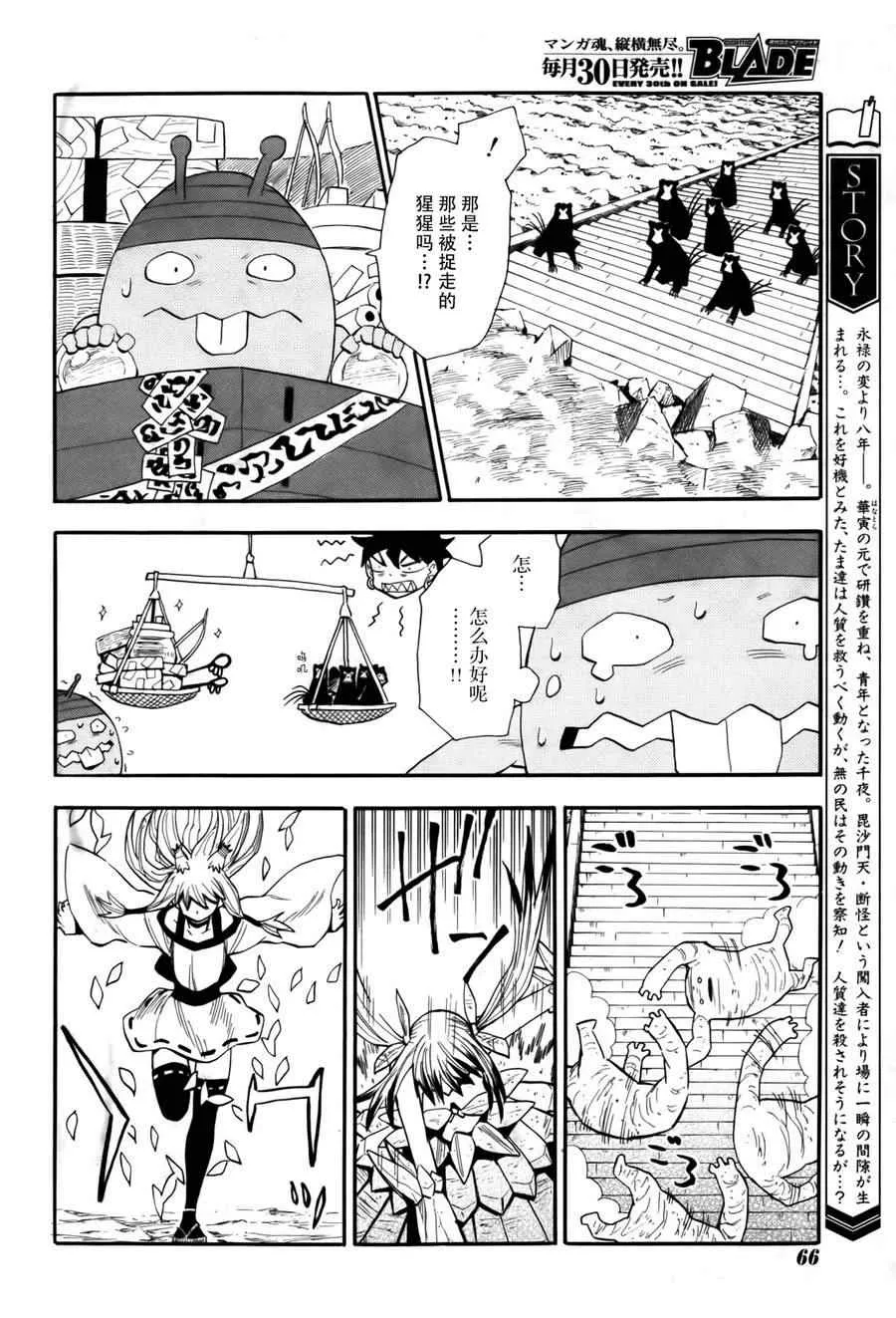 第75话 第6页