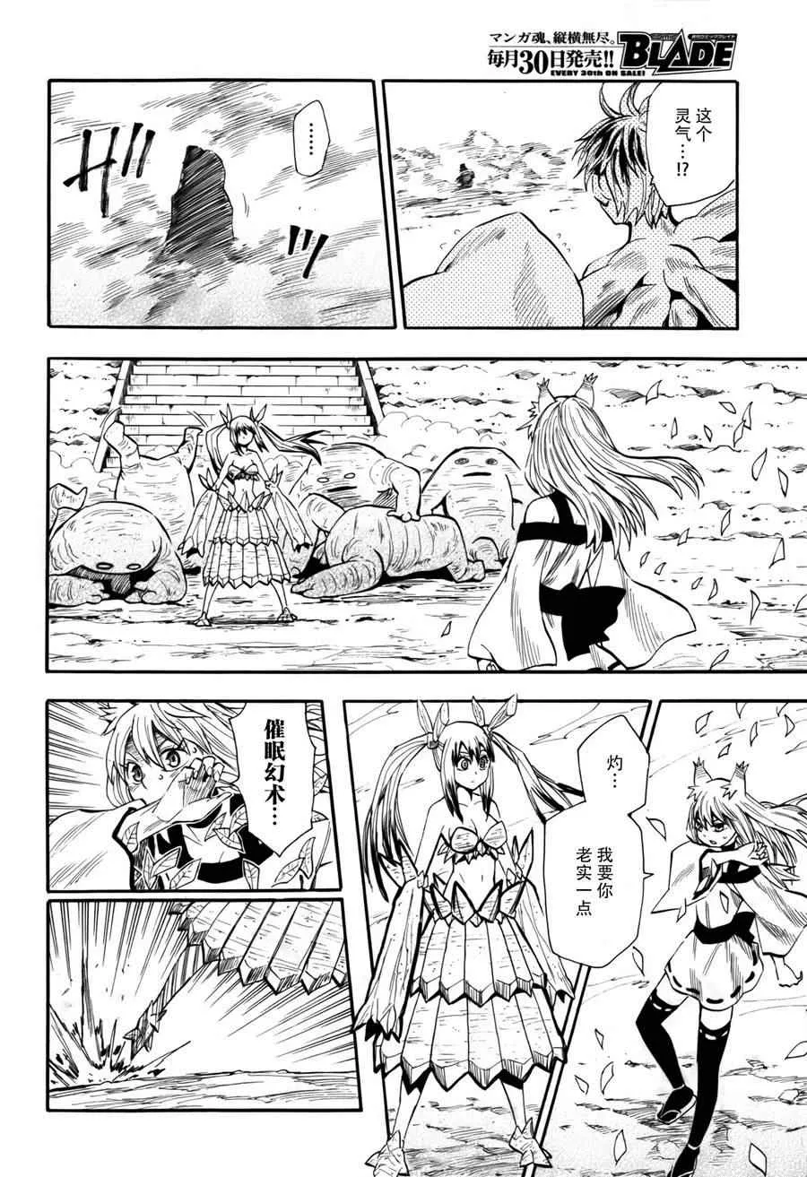 第75话 第20页
