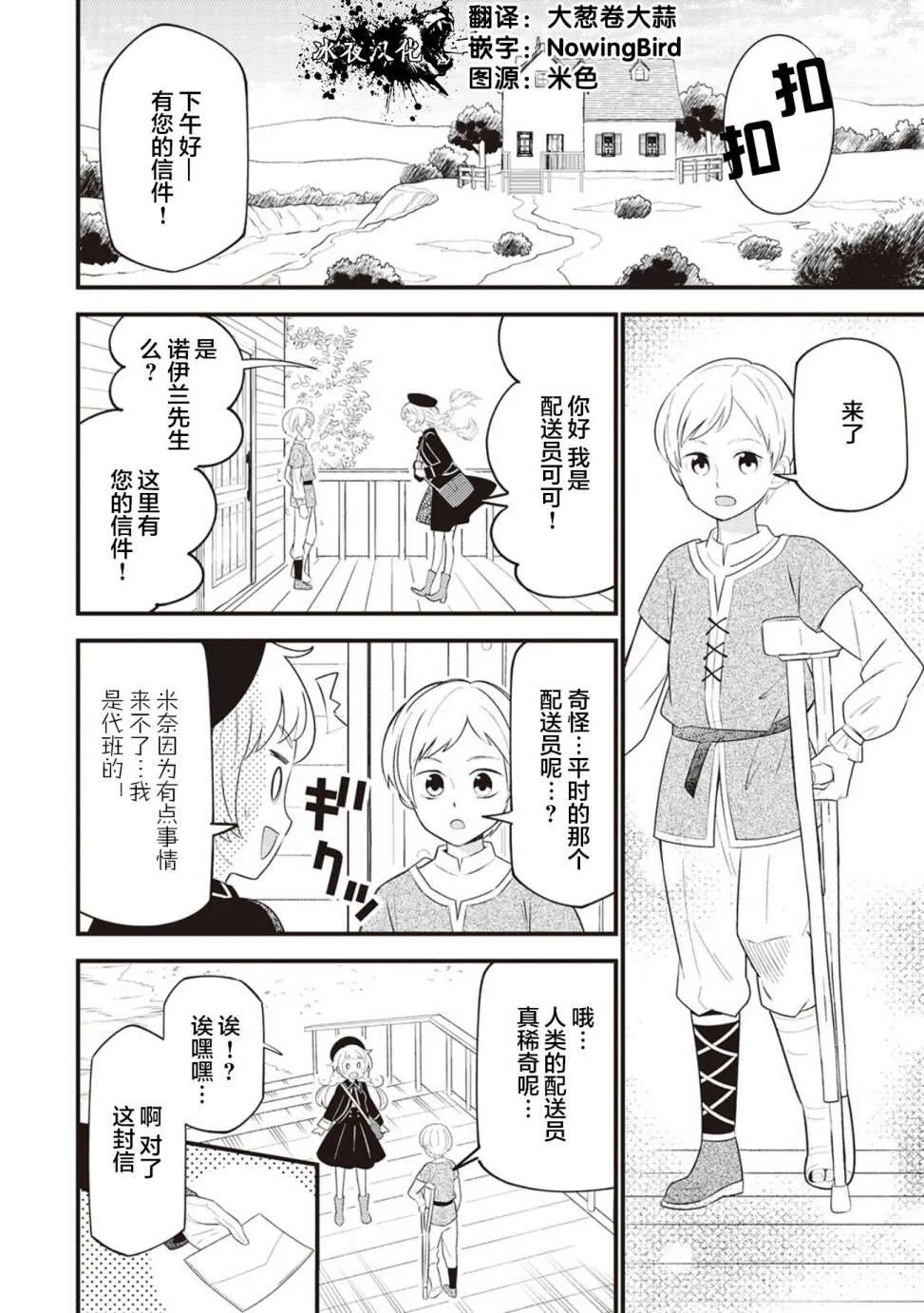 第7话 第4页