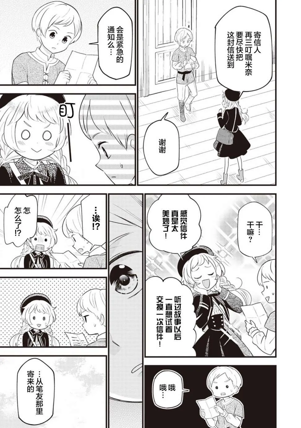 第7话 第5页