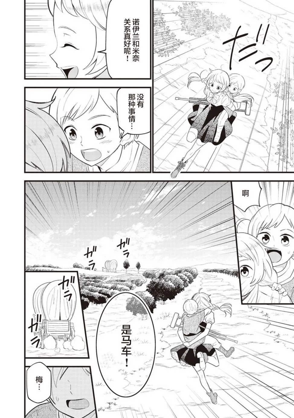 第7话 第11页