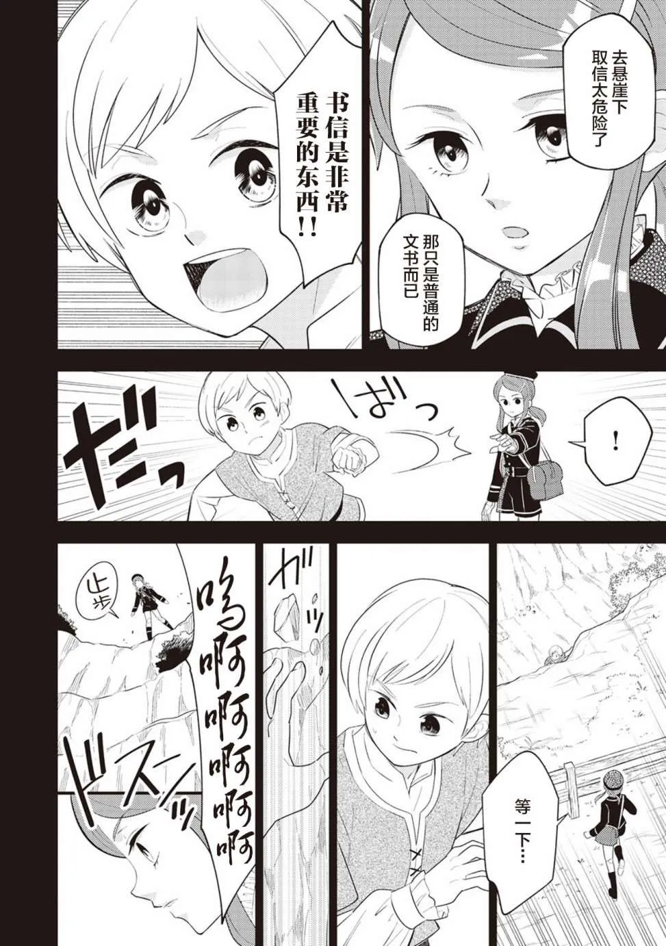 第7话 第17页