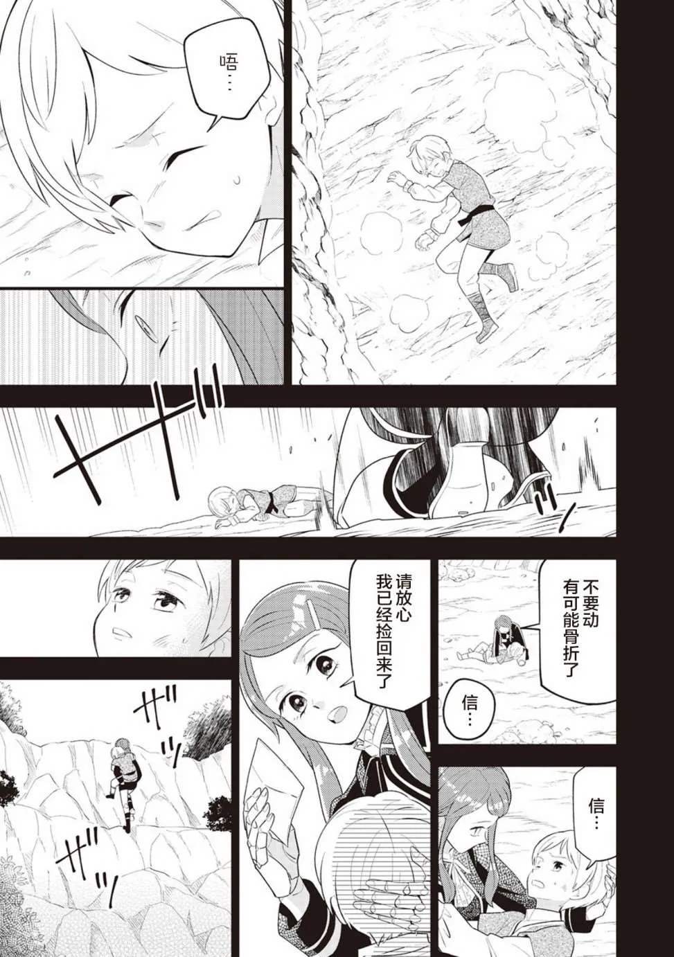 第7话 第18页