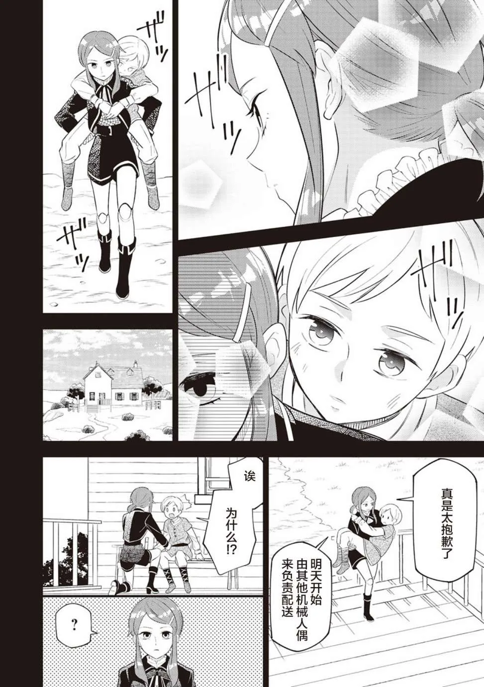 第7话 第19页