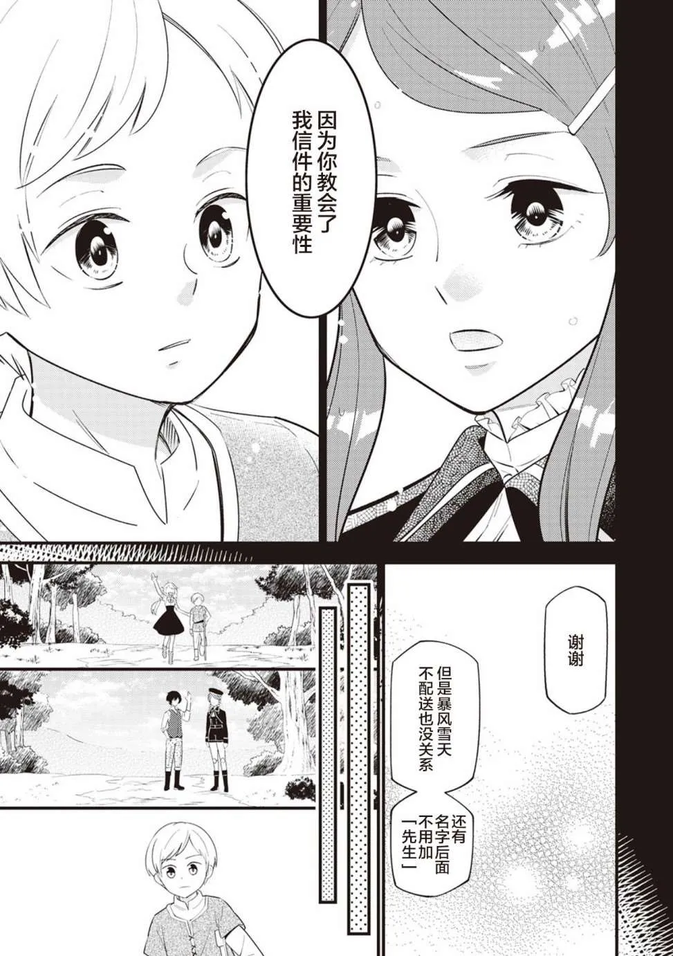 第7话 第22页