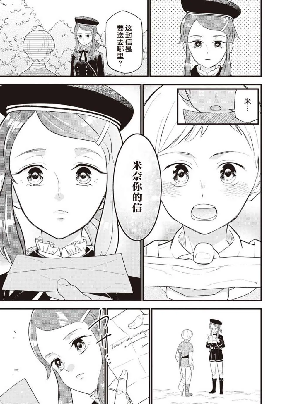 第7话 第24页