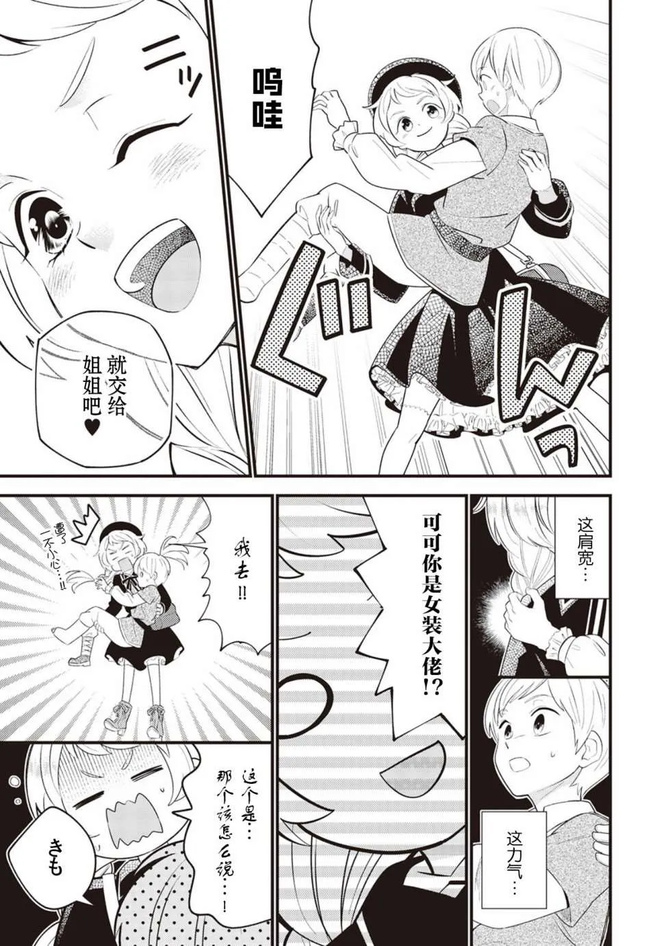 第7话 第31页