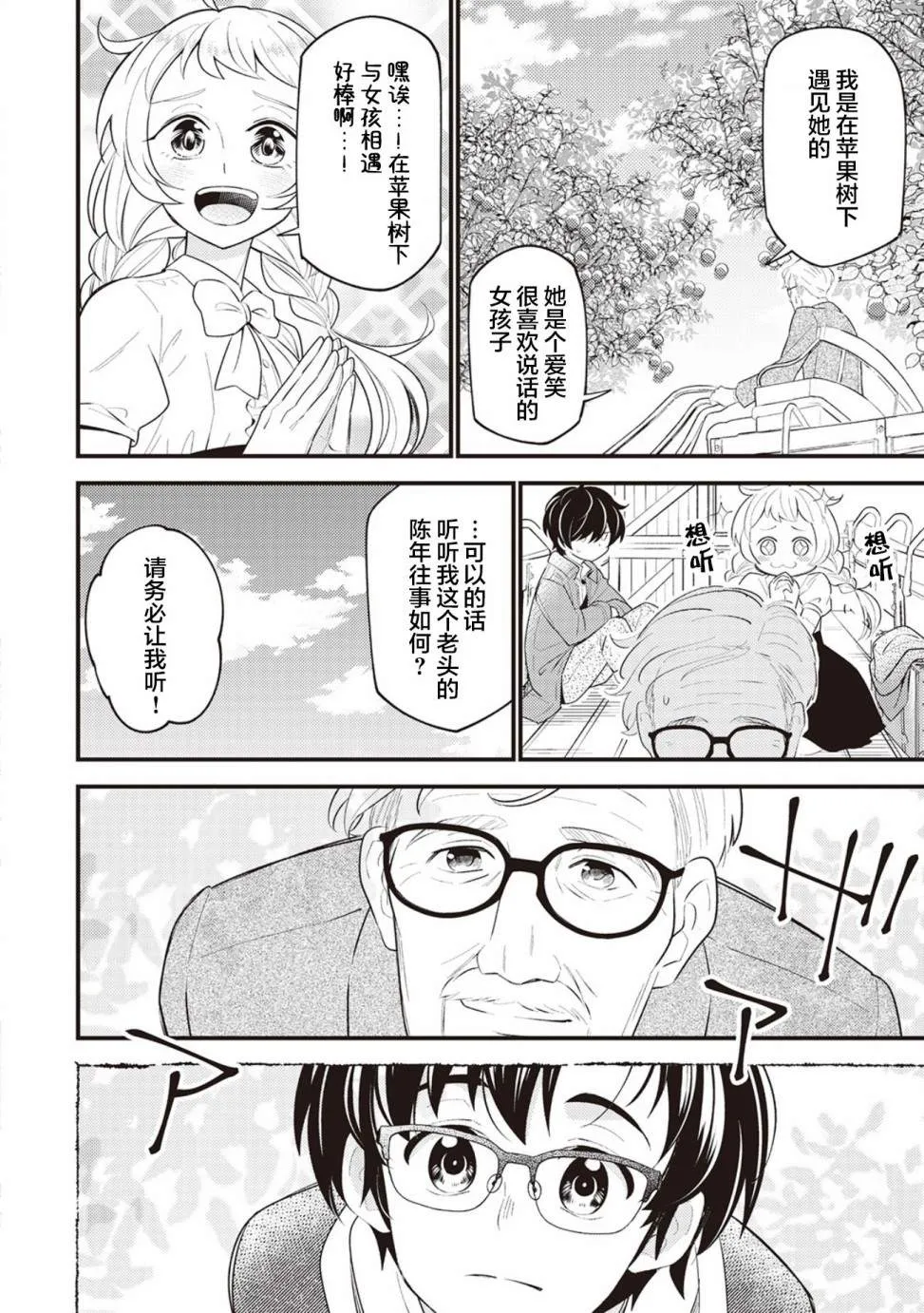 第6话 第6页