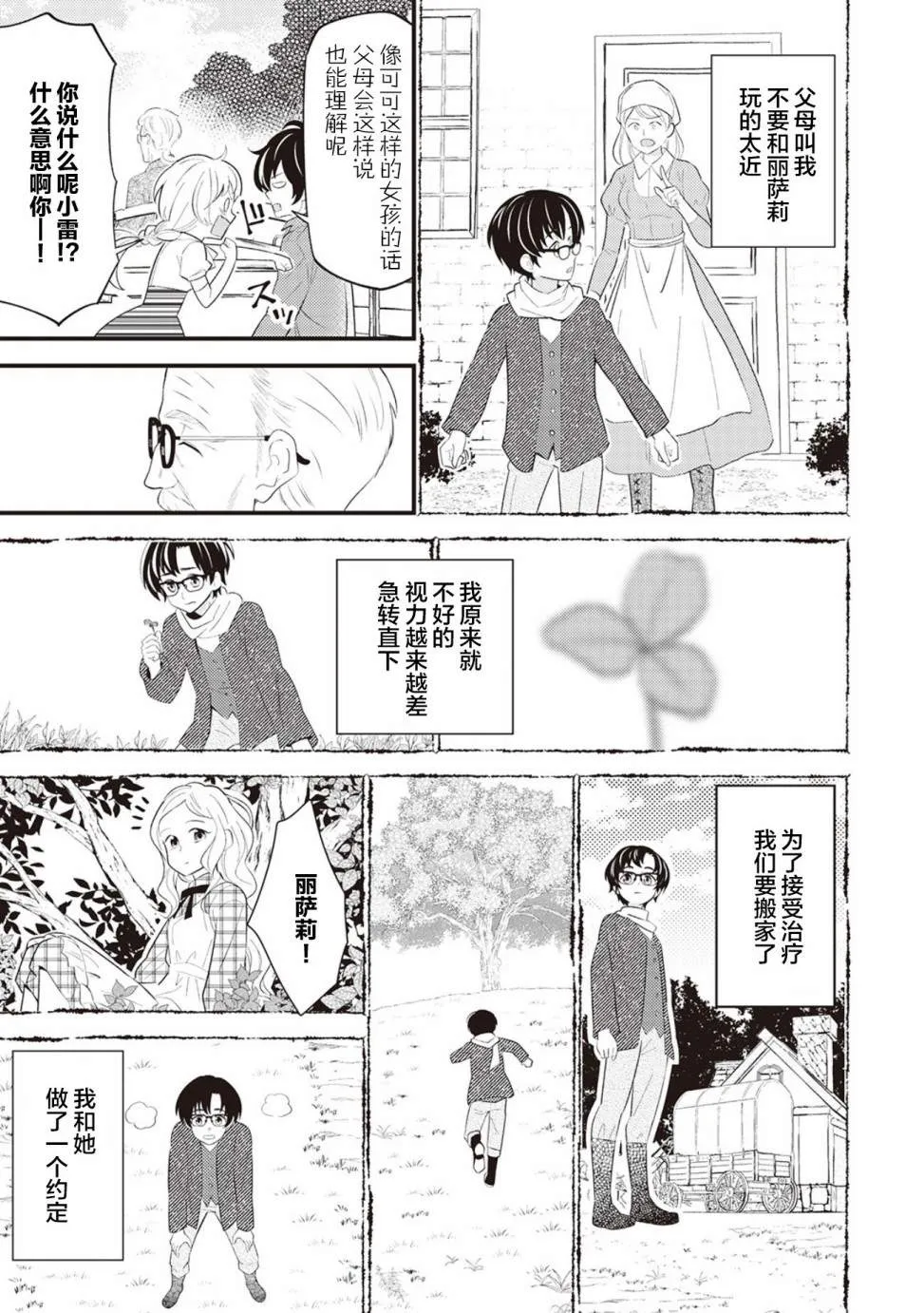 第6话 第11页