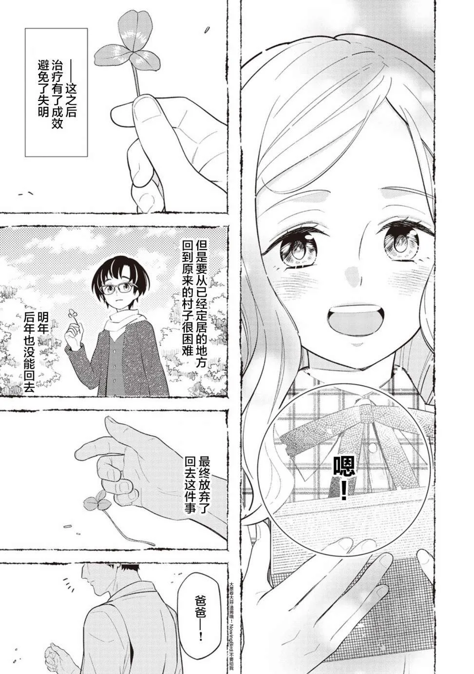 第6话 第13页