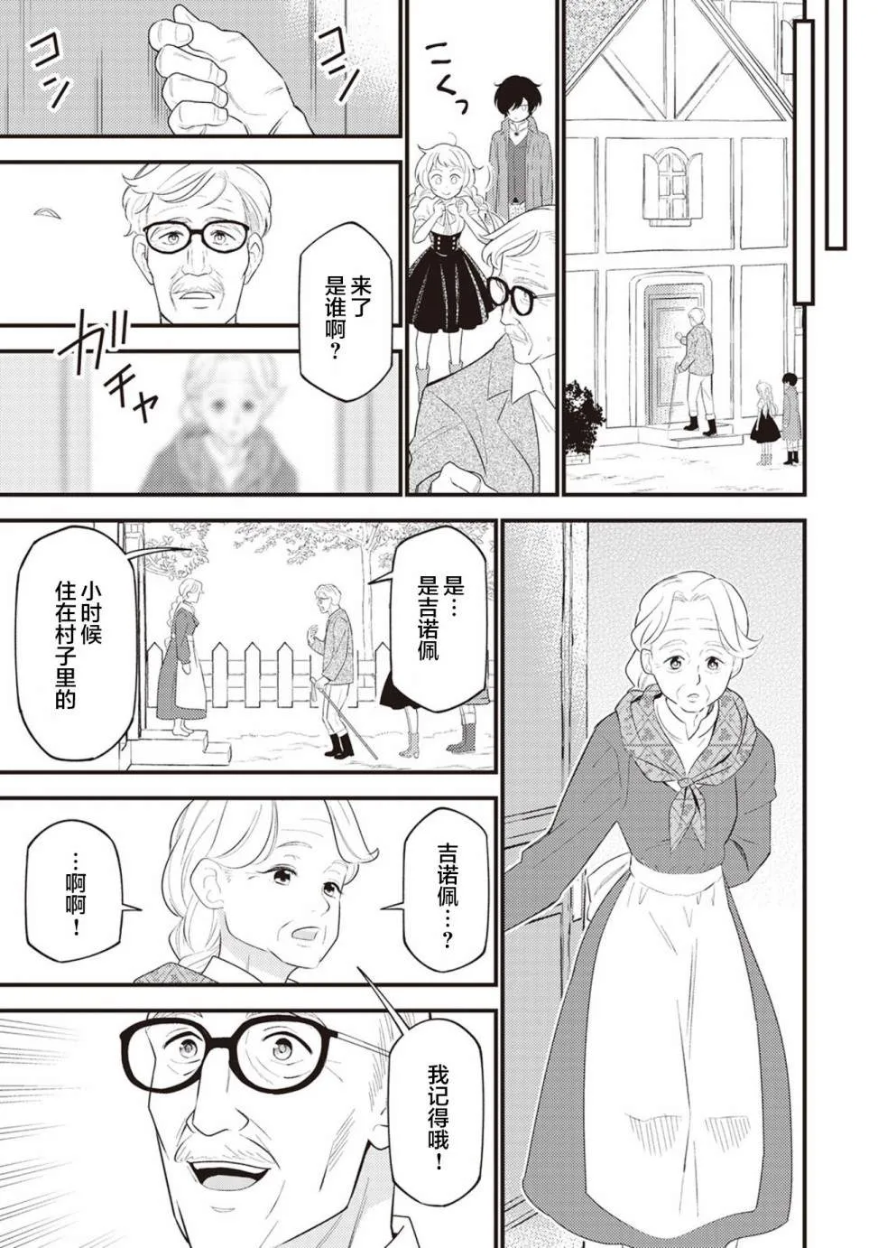 第6话 第17页