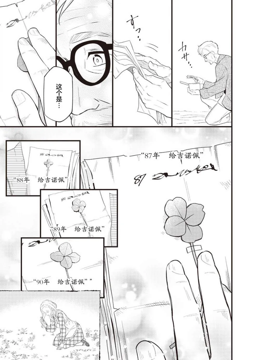 第6话 第25页