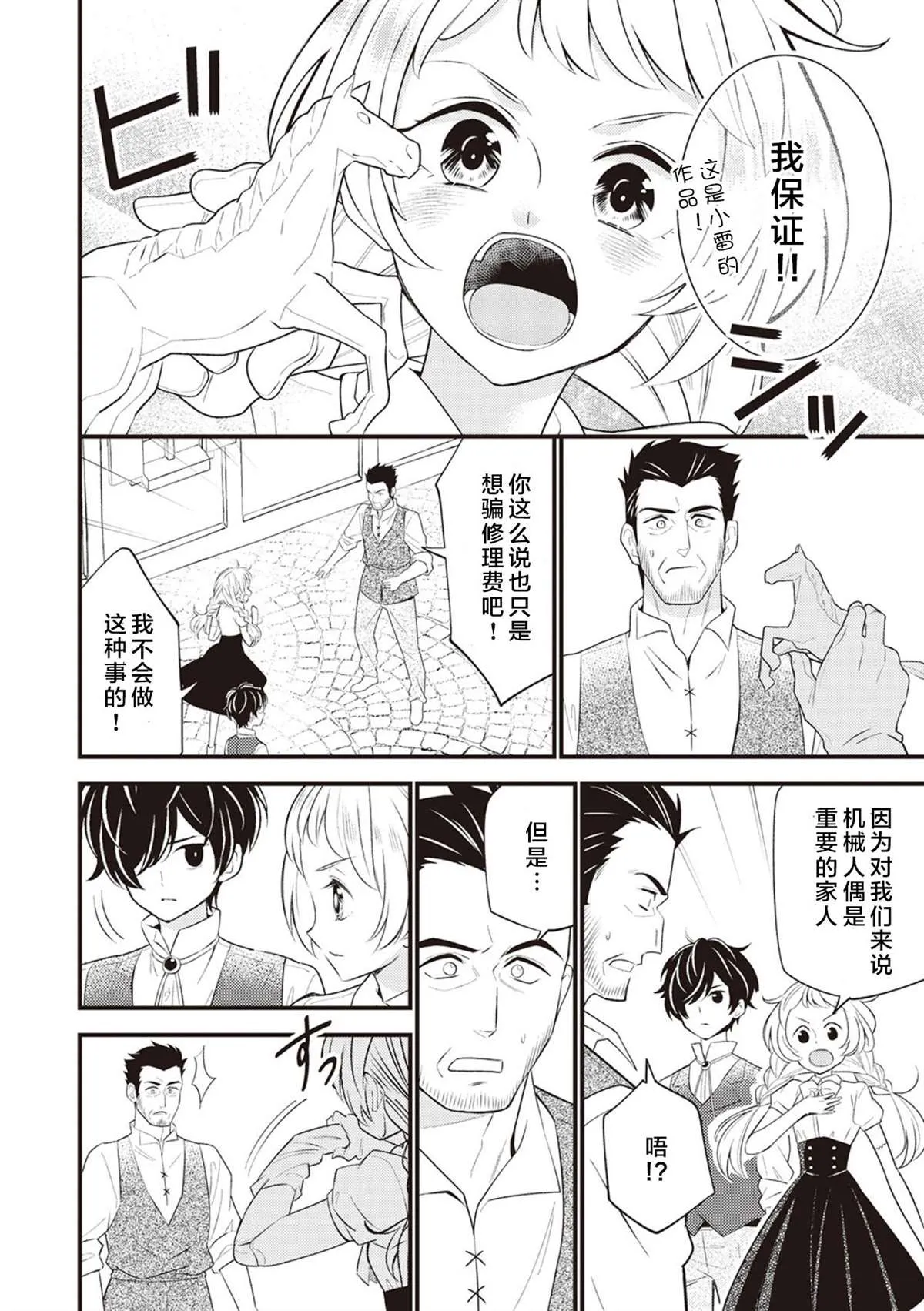 第4话 第14页