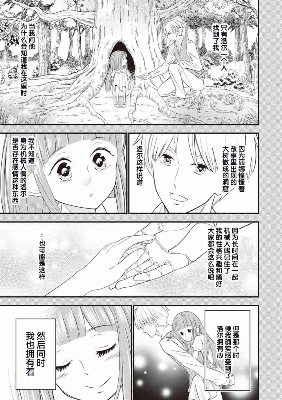 3话 第4页