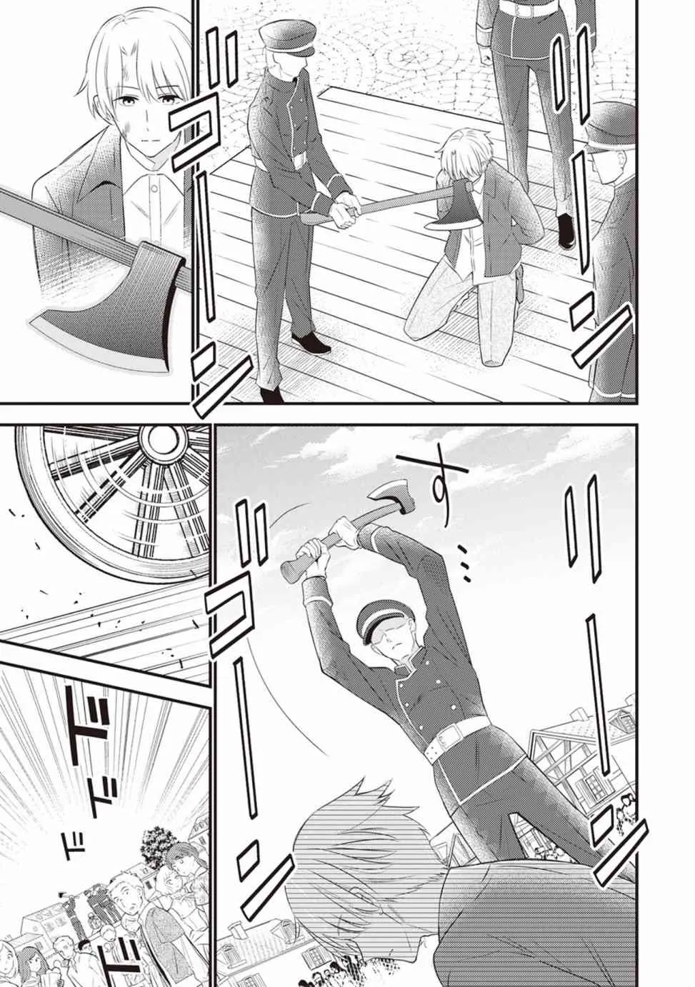 3话 第14页