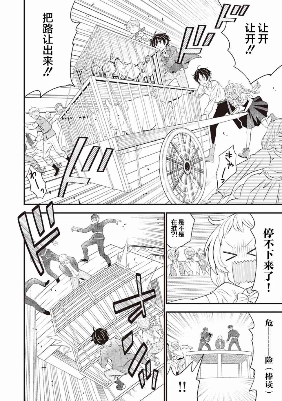 3话 第15页