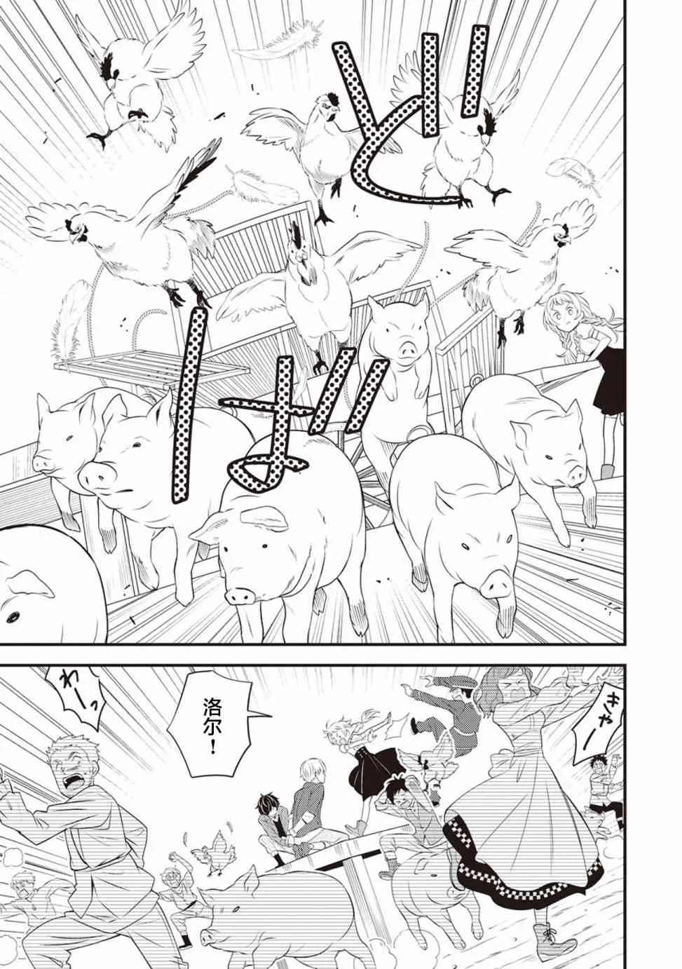 3话 第16页