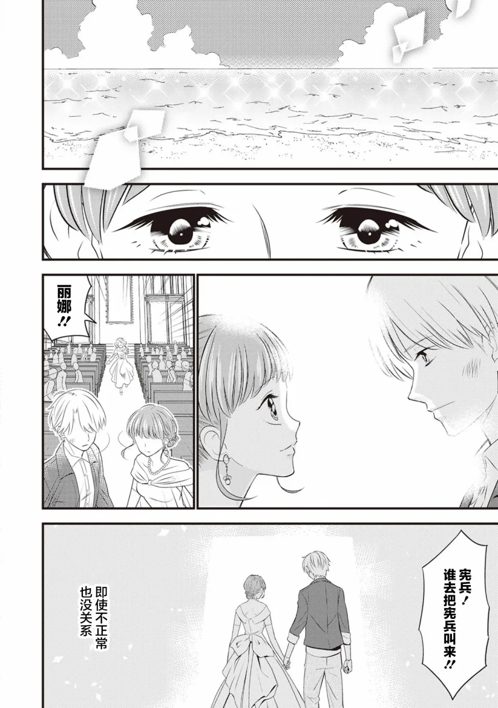 3话 第23页