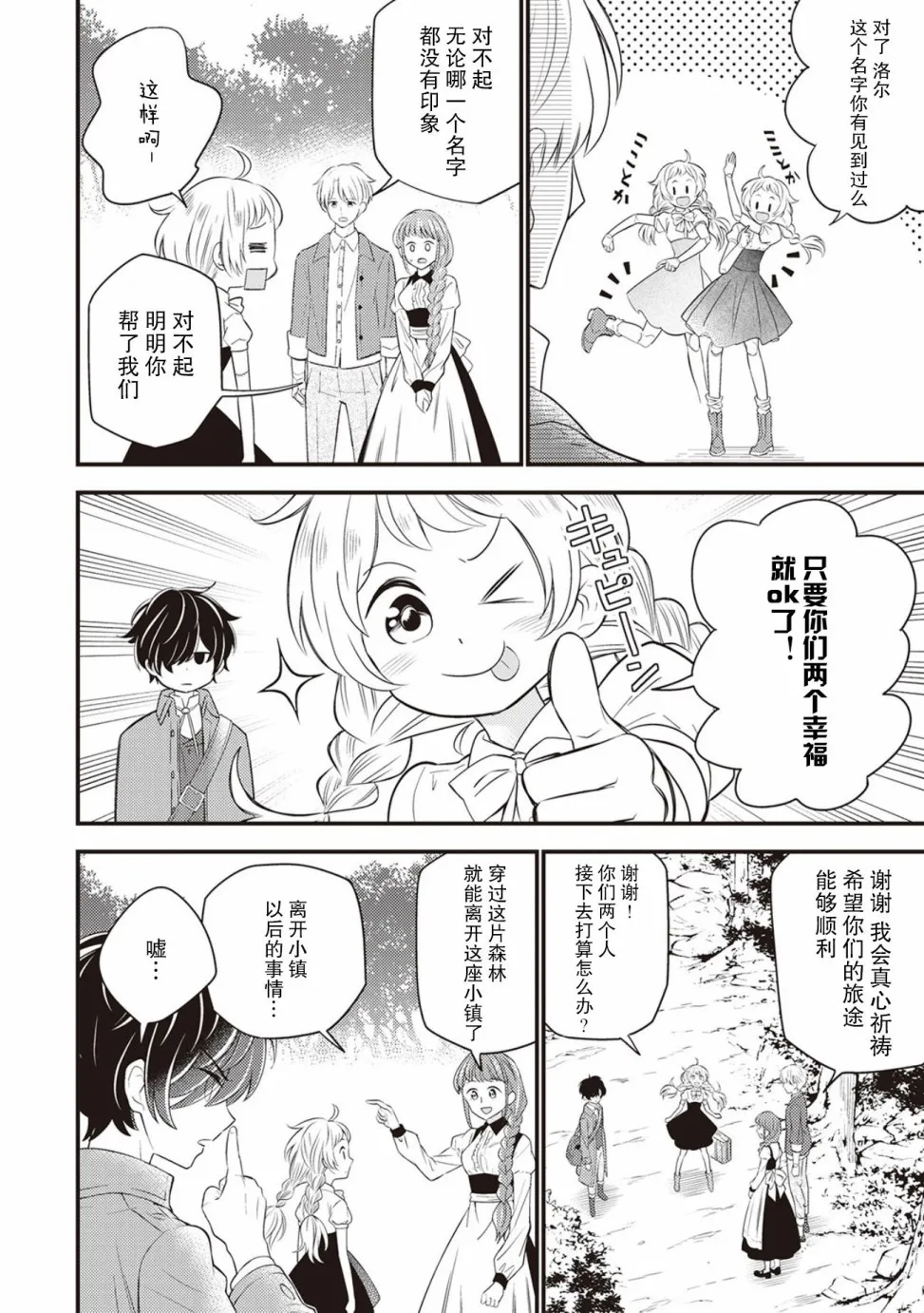 第2话 第18页