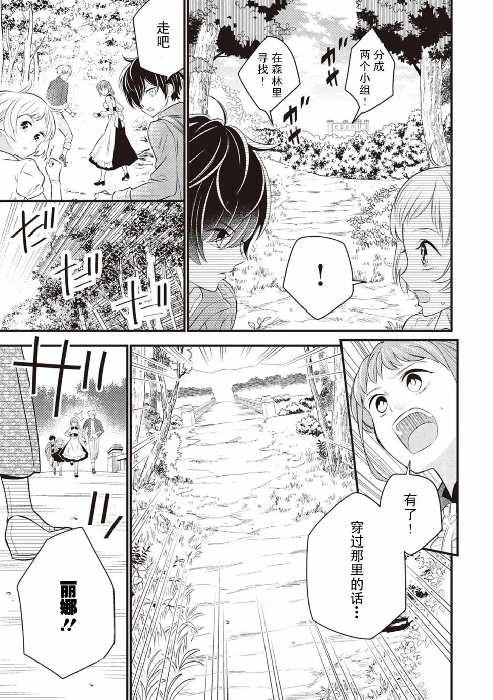 第2话 第19页