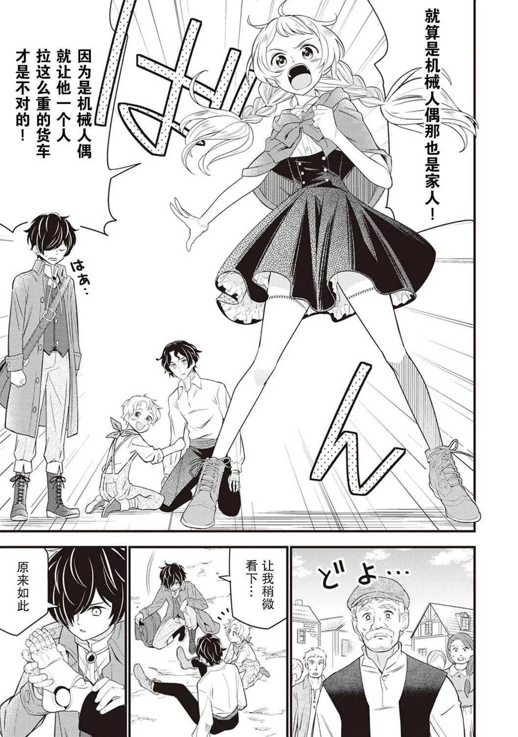 第1话 第13页