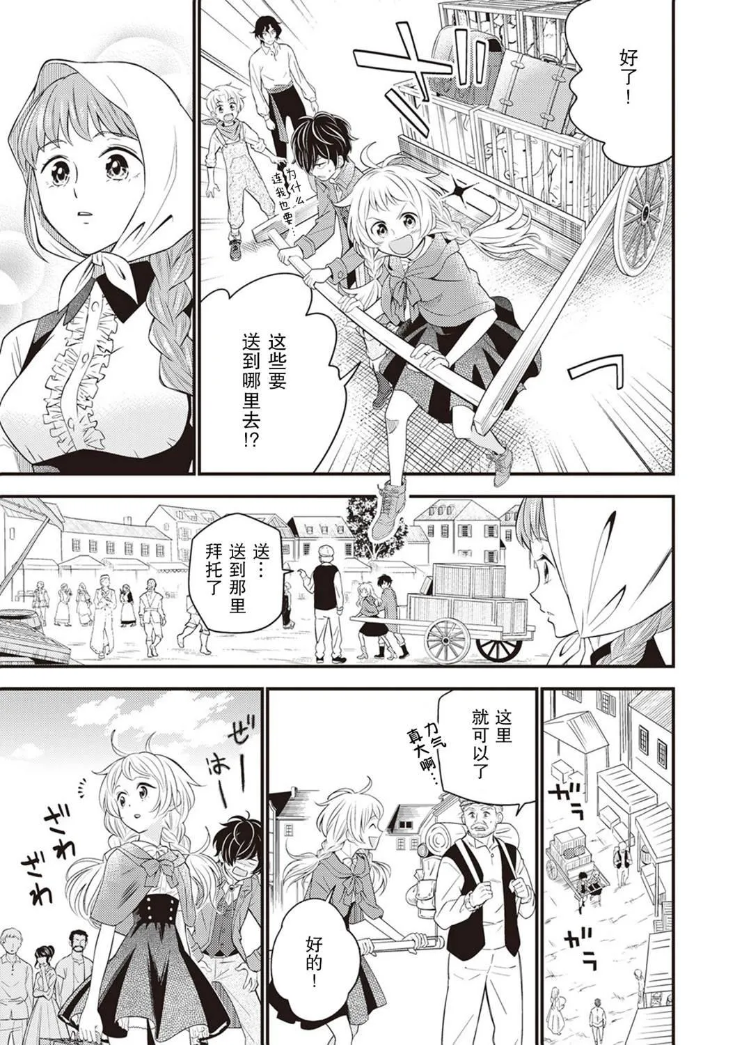 第1话 第15页