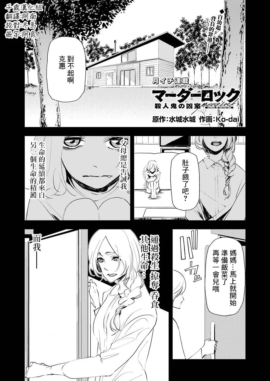 第16话 第1页