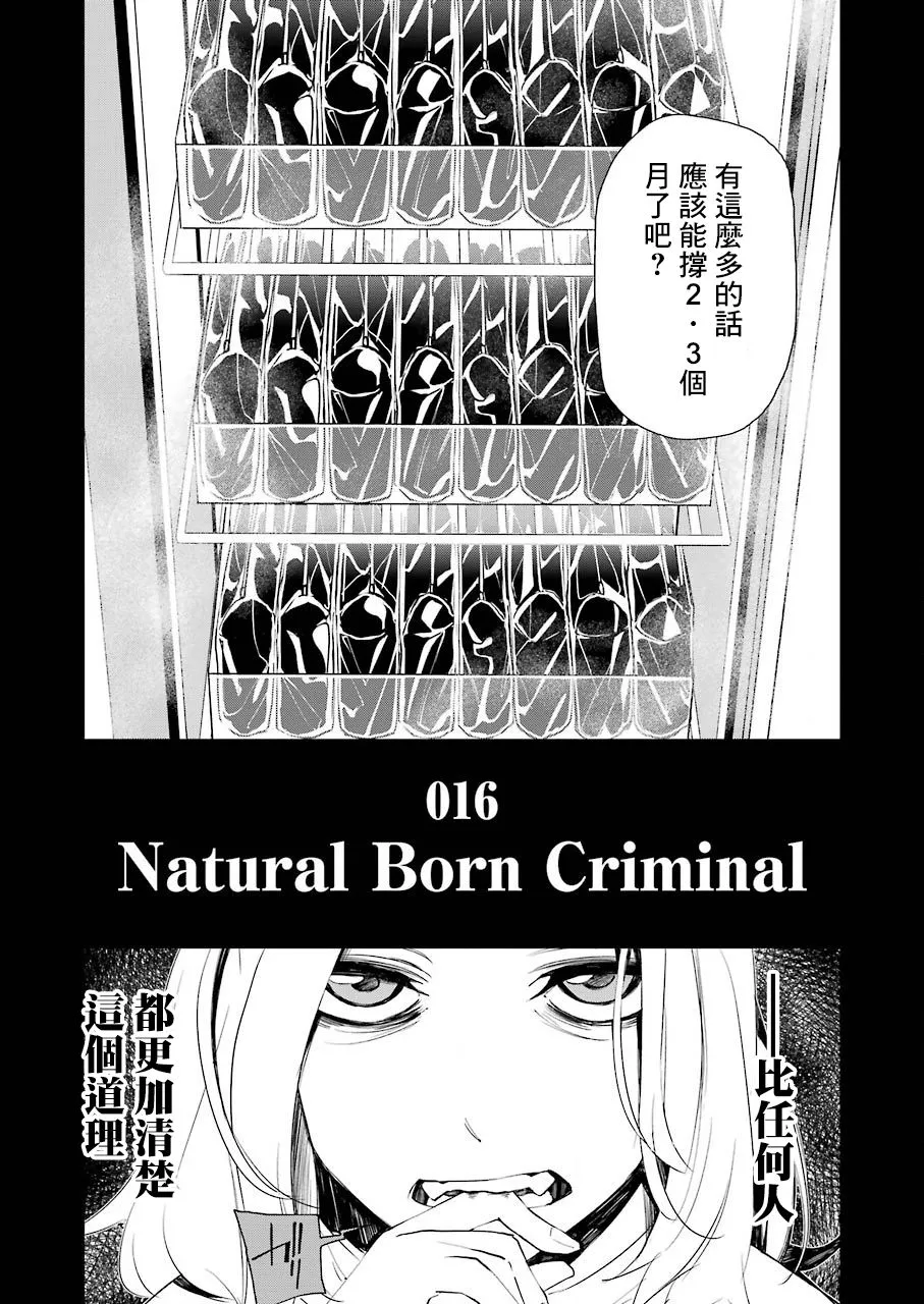 第16话 第2页