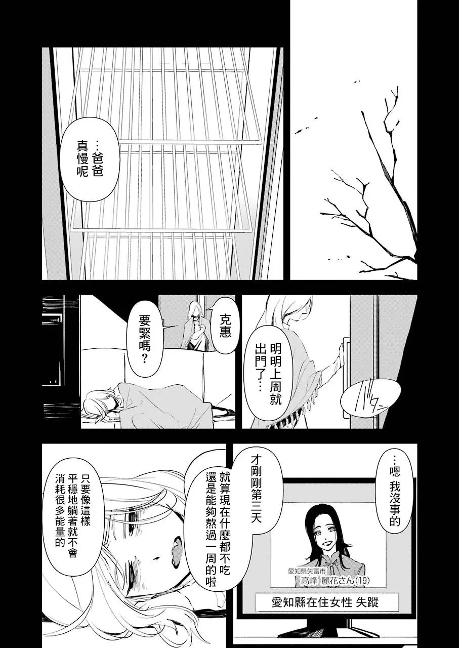 第16话 第3页