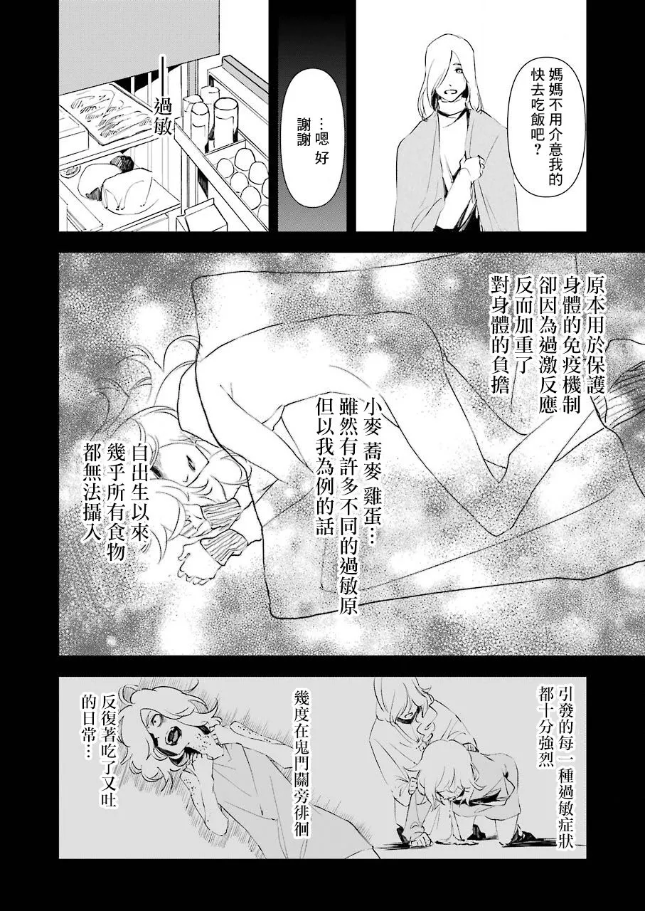 第16话 第4页