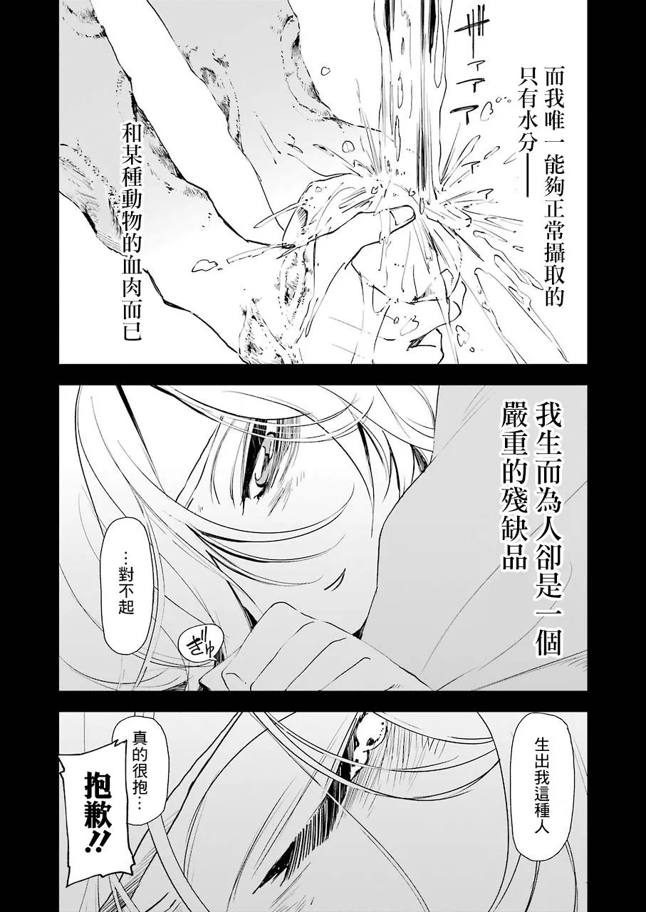 第16话 第5页