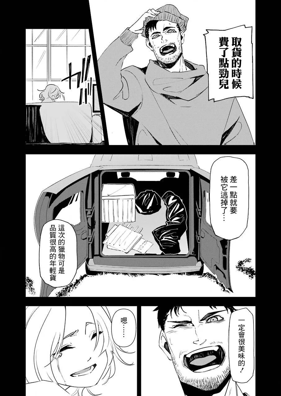 第16话 第6页