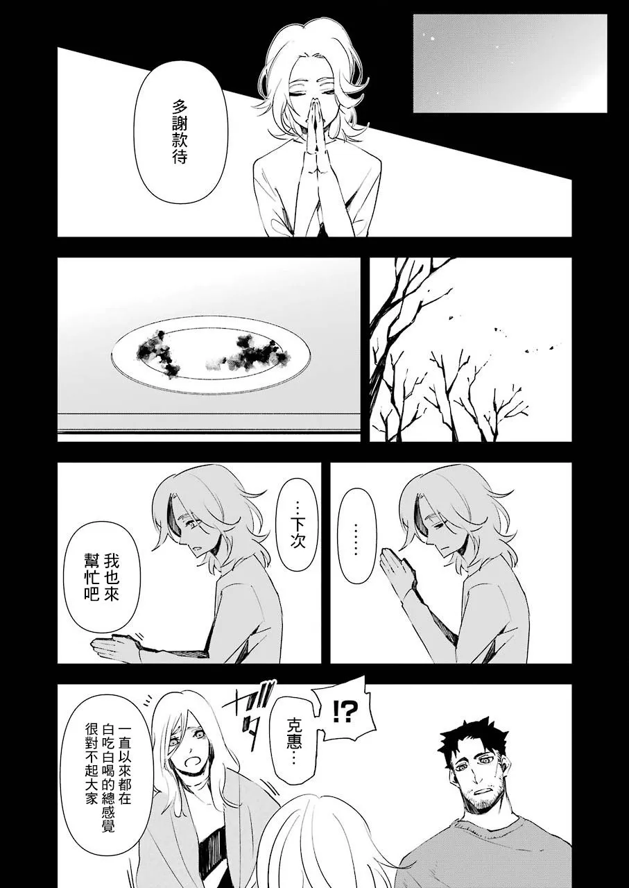 第16话 第7页