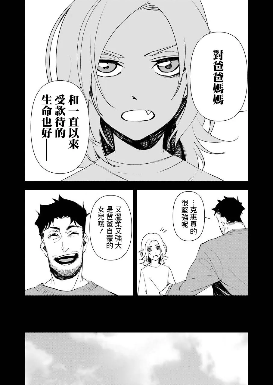 第16话 第8页