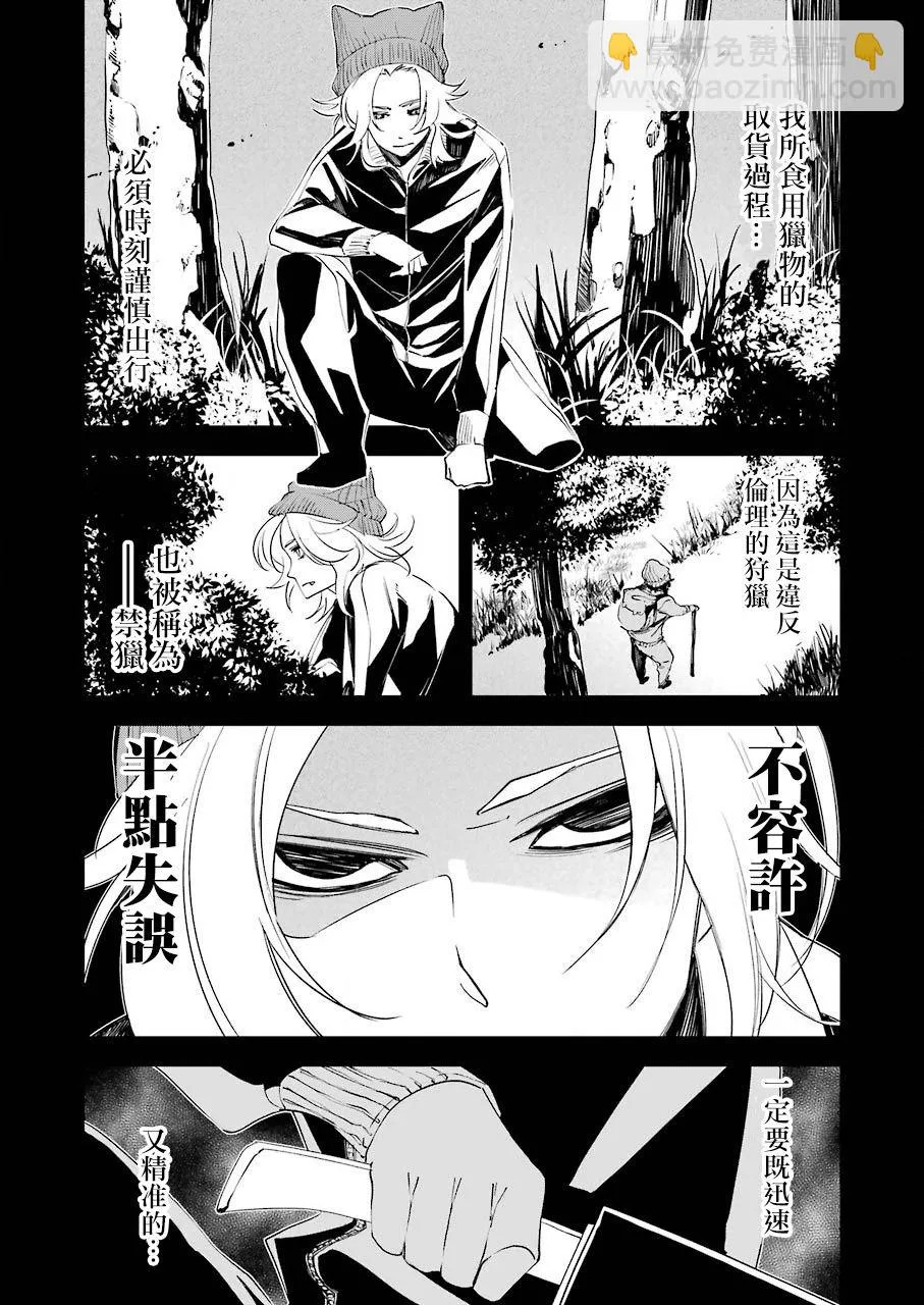 第16话 第9页