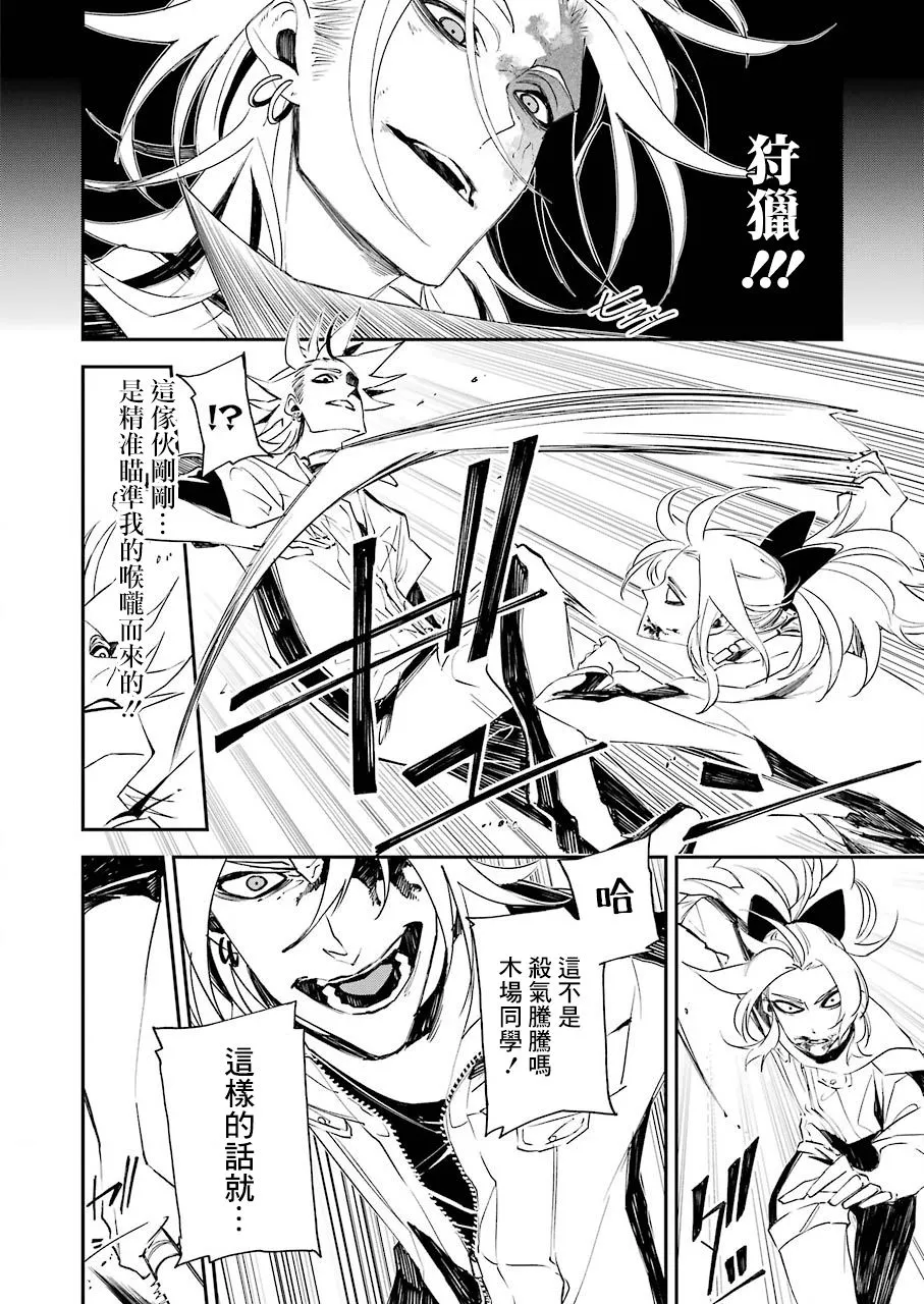 第16话 第10页
