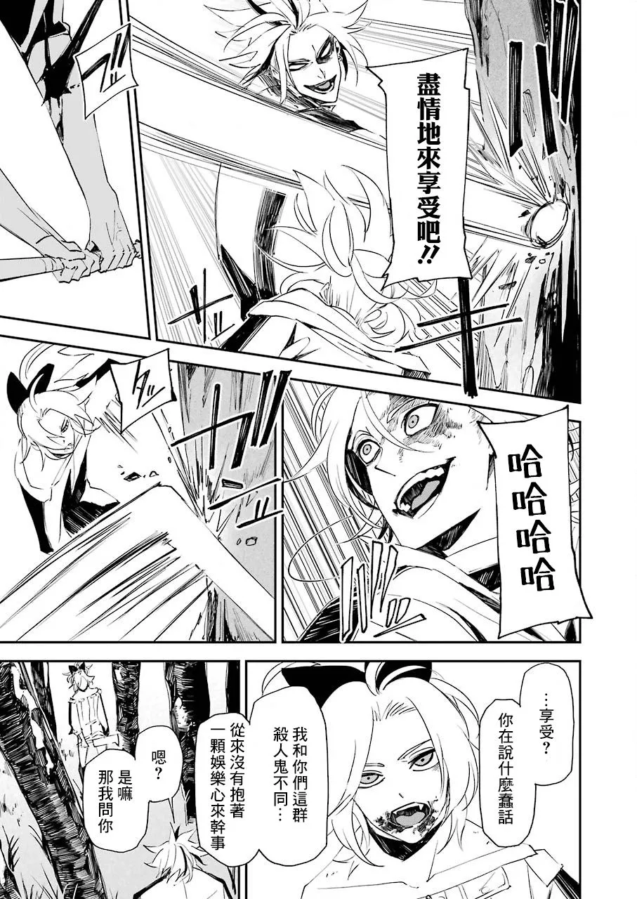第16话 第11页