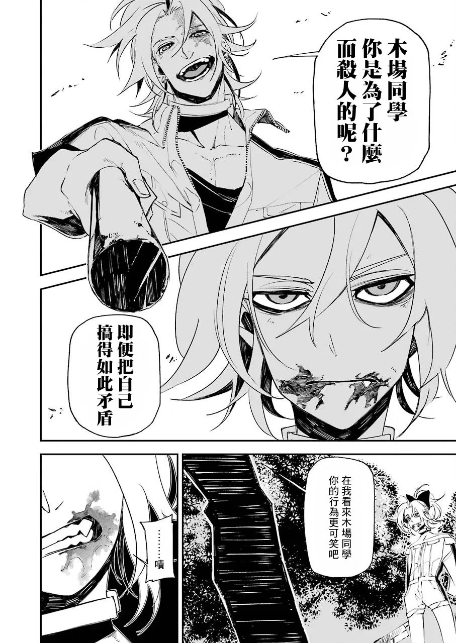 第16话 第12页